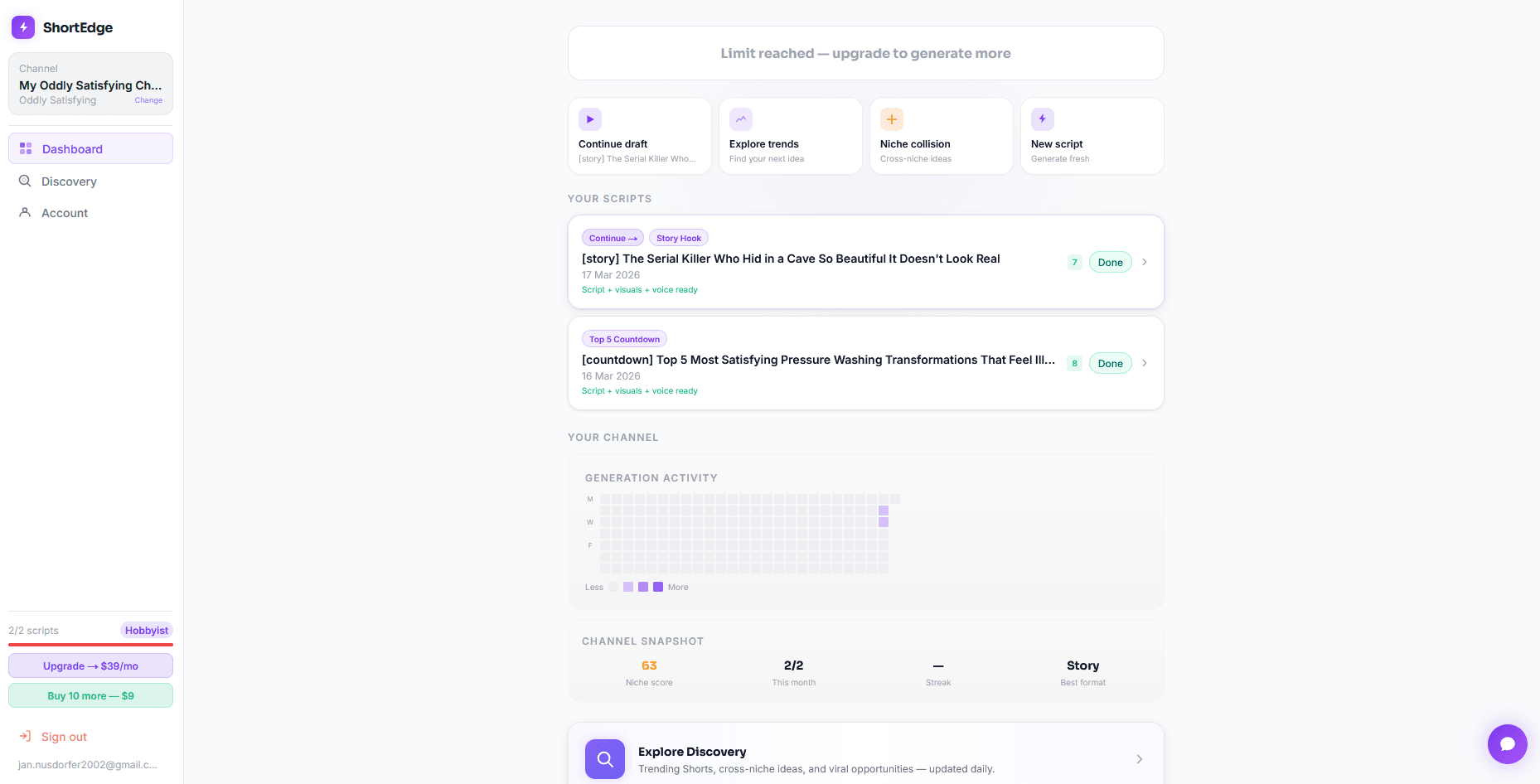 ShortEdge screenshot